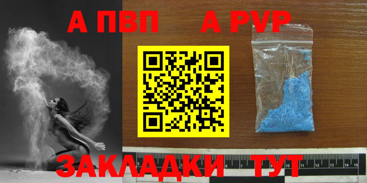 Владимир  Alfa_PVP VHQ  Вход с VPN  Alfa_PVP мука 