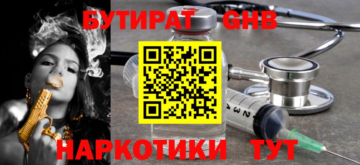 Бутират оксана  Вход с VPN  Владимир 