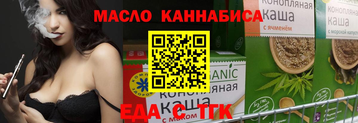 Владимир  Еда ТГК конопля  Вход с VPN 