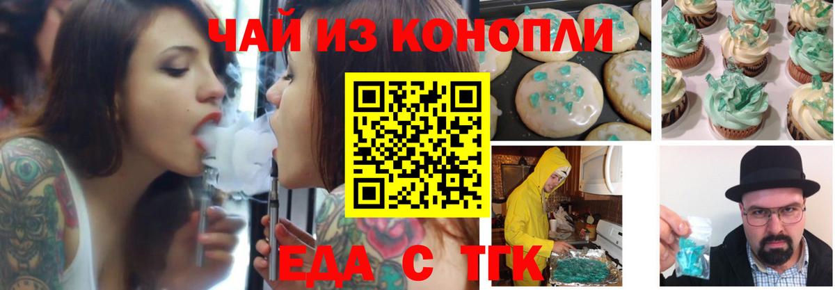 Cannafood конопля Владимир