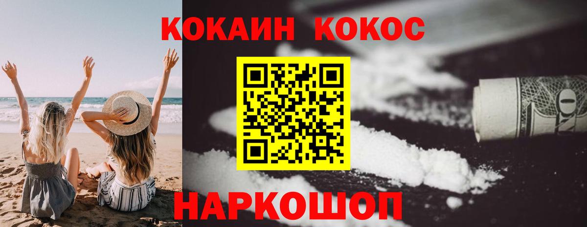 Кокаин VHQ Владимир