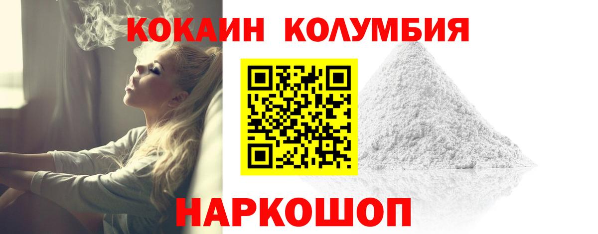КОКАИН 99%  Вход с VPN  КОКАИН FishScale  Владимир 