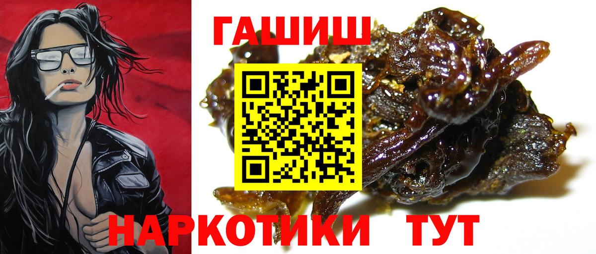 ГАШ хэш  Вход с VPN  Владимир  Гашиш Изолятор 