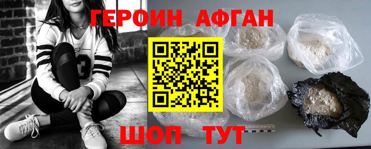 Героин  Вход с VPN  Владимир  Героин гречка 