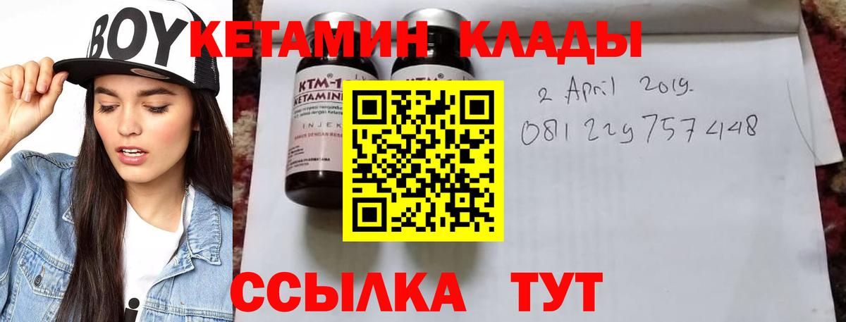Владимир  КЕТАМИН VHQ  Вход с VPN  КЕТАМИН ketamine 