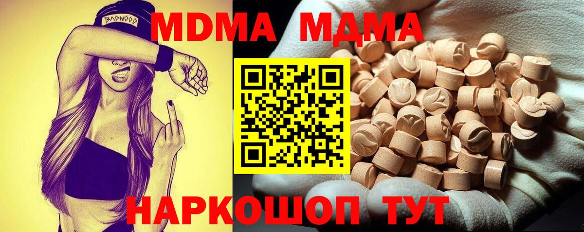 MDMA  MDMA VHQ  Вход с VPN  MDMA VHQ  Владимир 