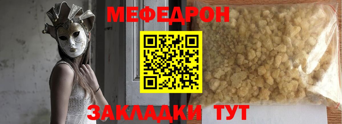 Меф кристаллы Владимир