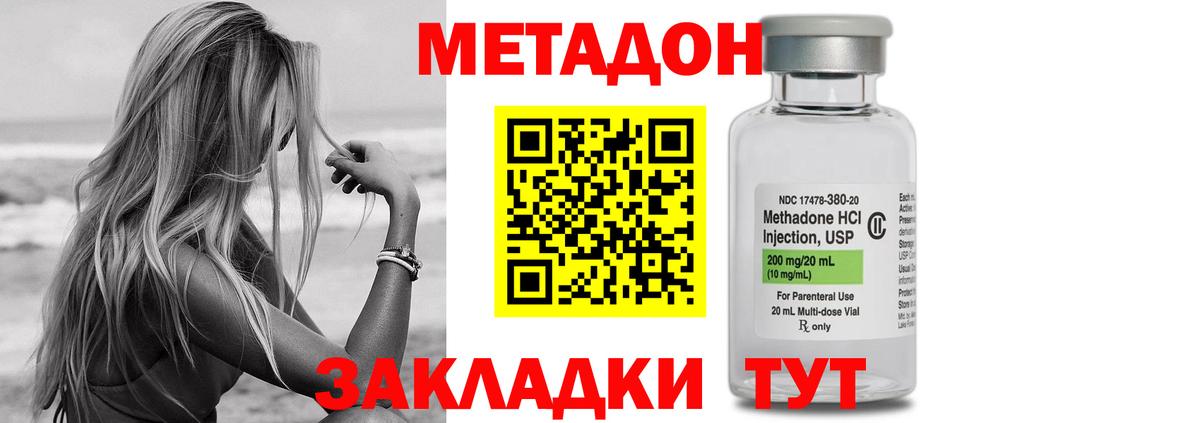МЕТАДОН мёд  Метадон мёд  Вход с VPN  Владимир 
