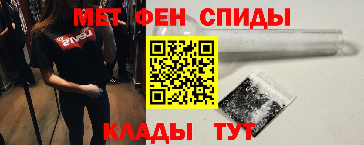МЕТАМФЕТАМИН Декстрометамфетамин 99.9% Владимир