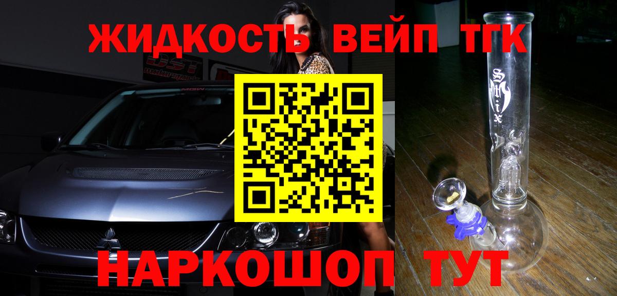 ТГК жижа  Дистиллят ТГК жижа  OMG tor  хочу наркоту  Вход с VPN  Владимир 